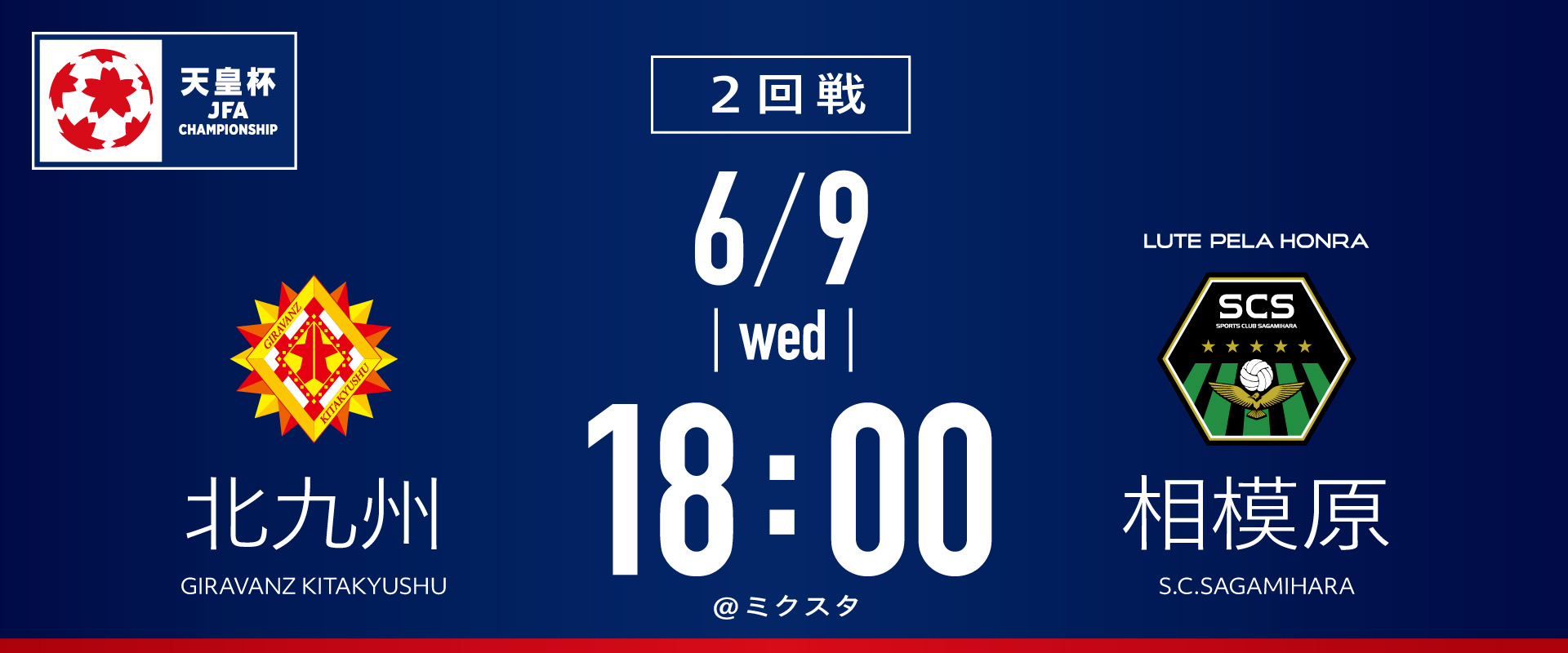 サッカー 掲示板 相模原